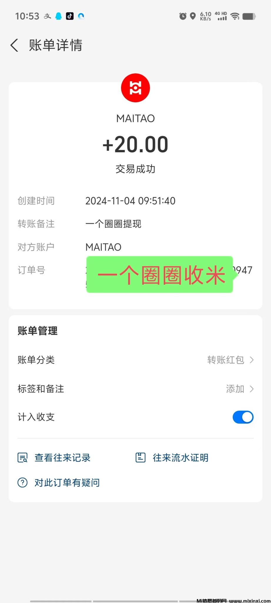 mmexport1730698214873