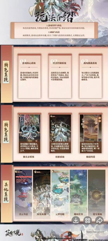 英魂传说,御龙二台即将公测-首码项目网