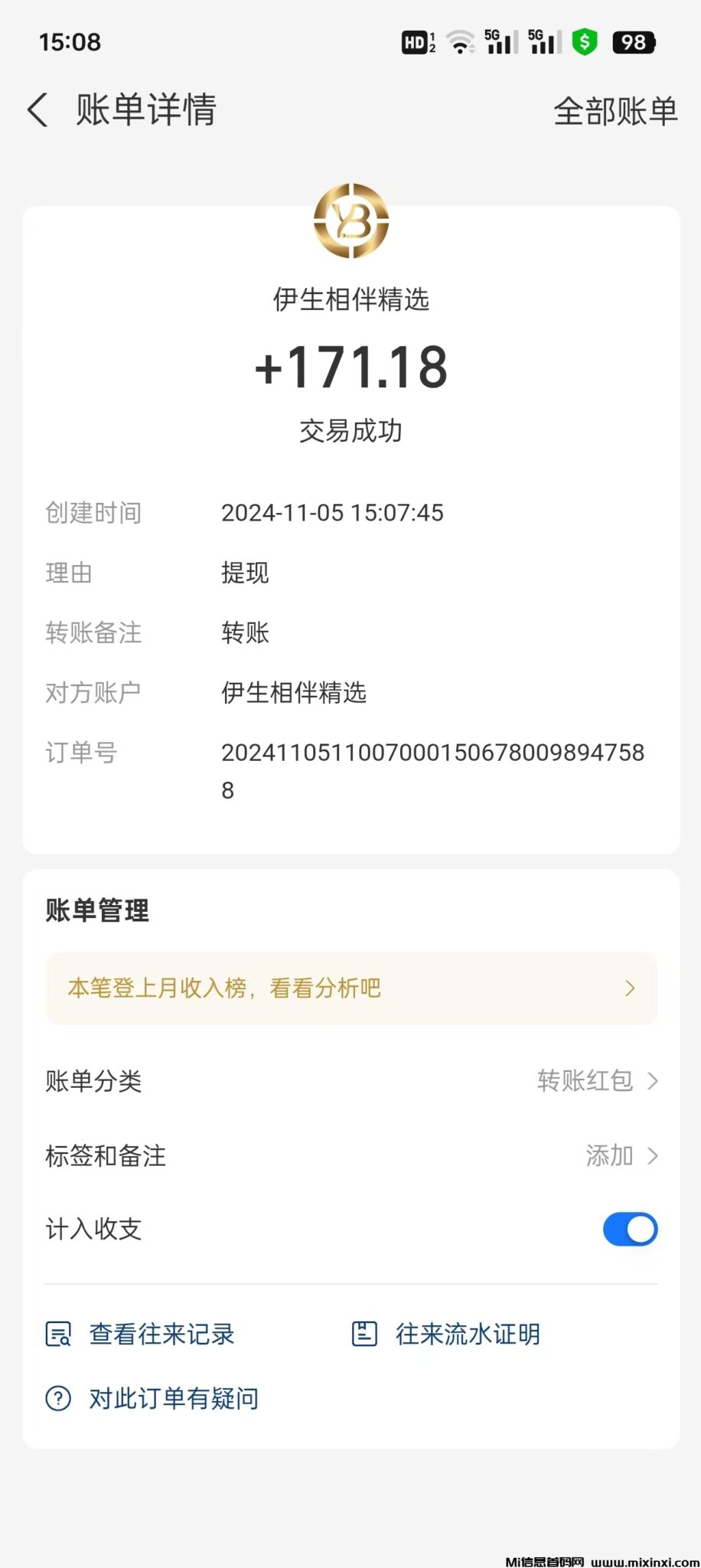 mmexport1730854718599