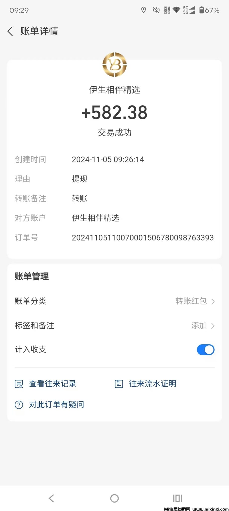mmexport1730854721202