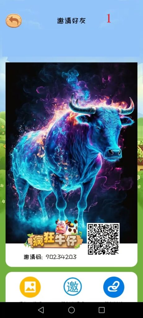 零撸,首码,疯狂牛仔,刚上线,详见玩法及注册流程-首码项目网