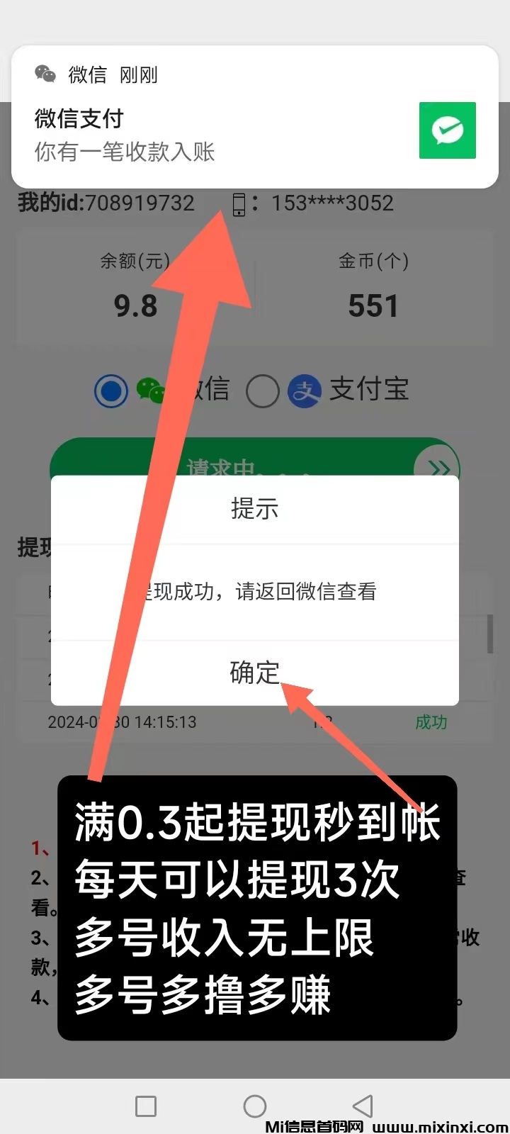微信图片_20240411225016
