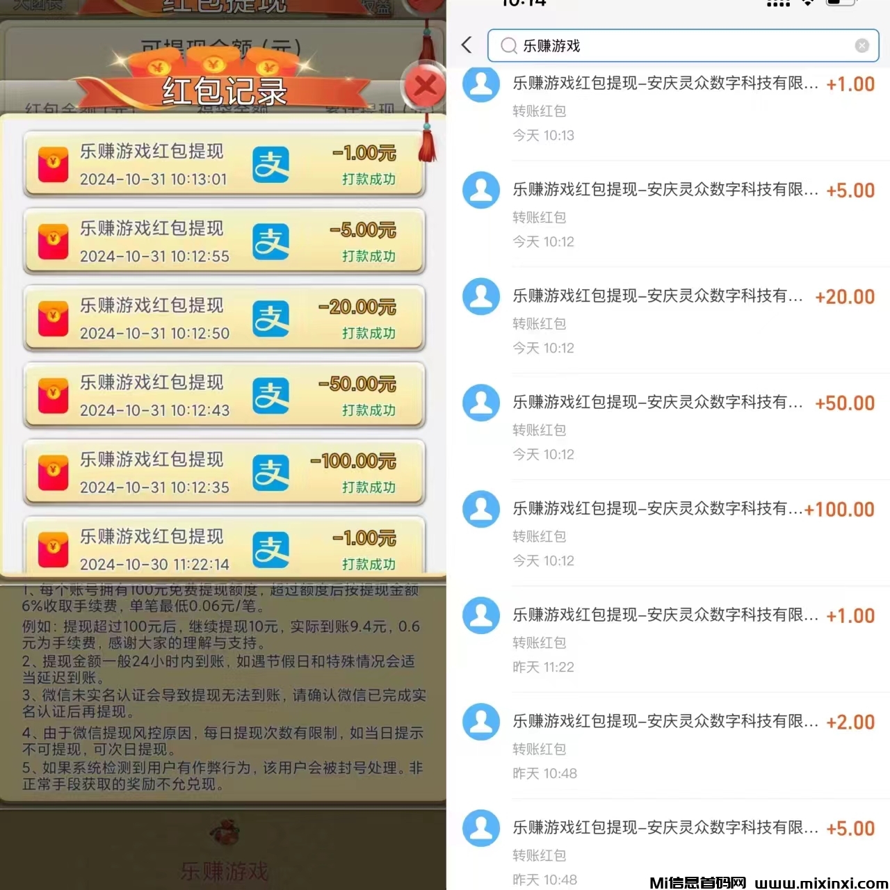 乐赚纯刷广告首码，单号每天10块以上，提现秒到账！-首码项目网