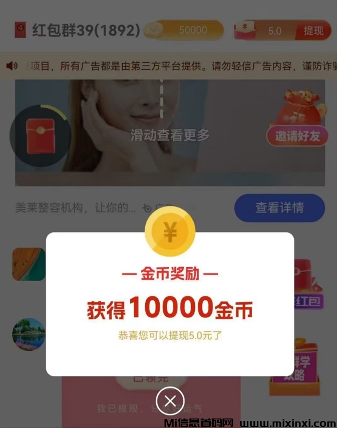 全民划宝：首码广告零撸，小游戏+短剧的玩法，，而且还是一个简单的副业项目-首码项目网