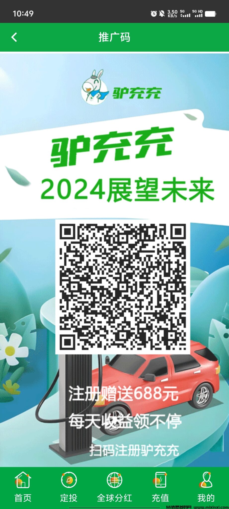 20241201105112545-Screenshot_20241201_104924