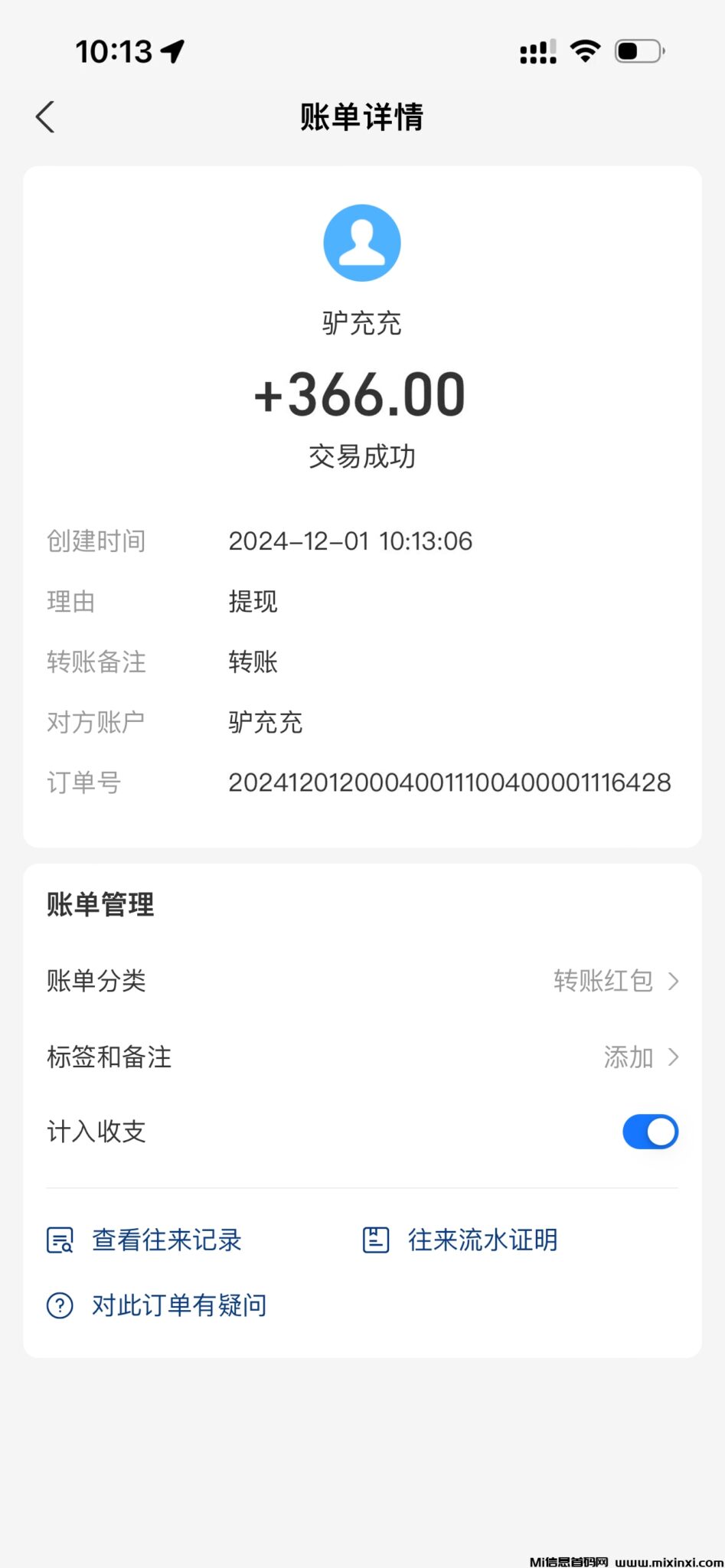 20241201105527389-Image_89931951392982