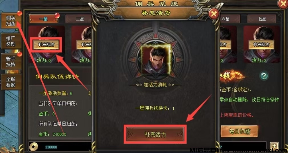 全网首创佣兵搬砖➕屠龙玩法火爆全网早上车早布局早吃肉-首码项目网