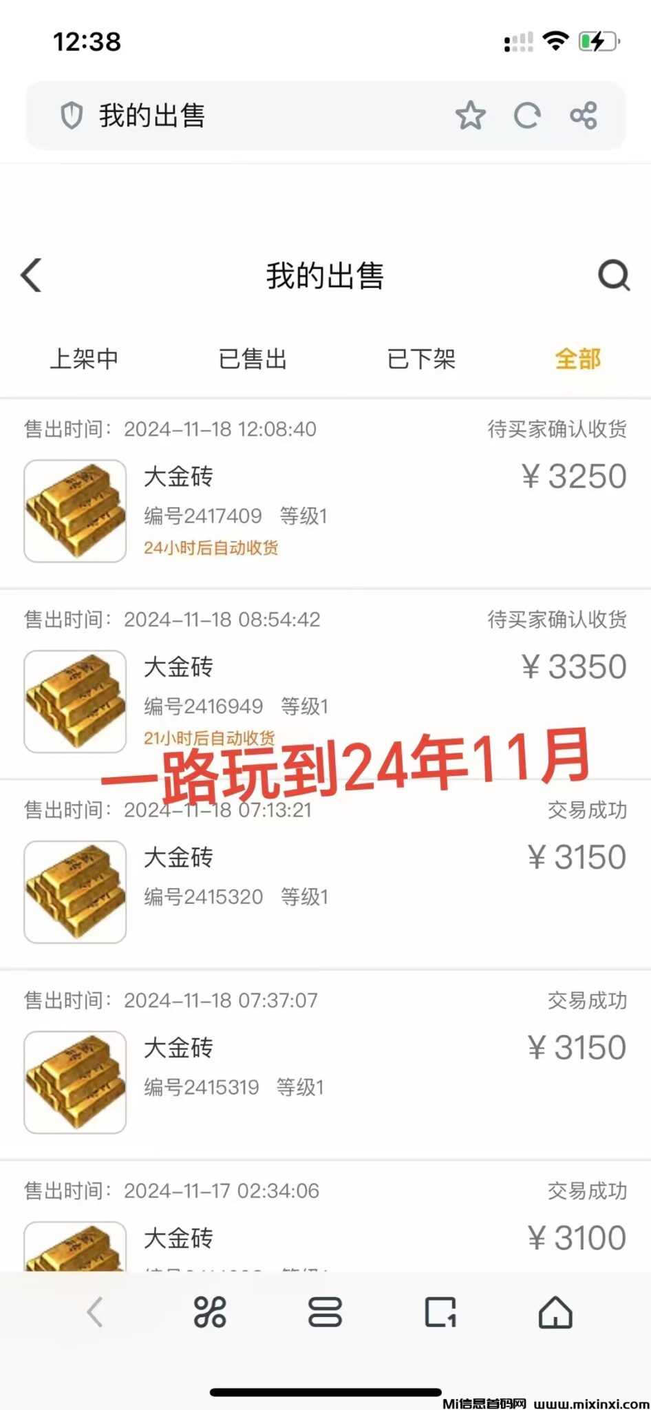 20241201162337691-mmexport1732869806092