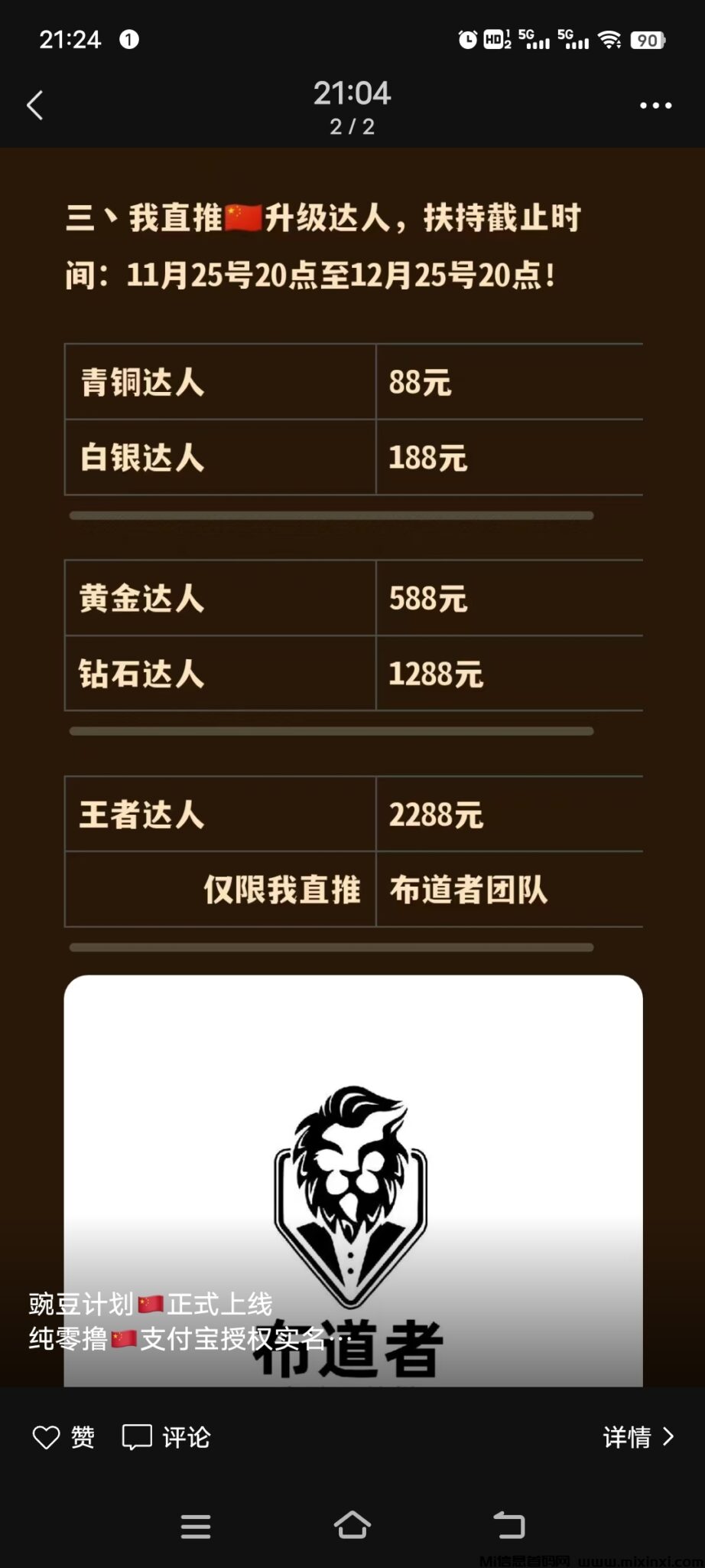 20241201191653650-Screenshot_20241125_212405