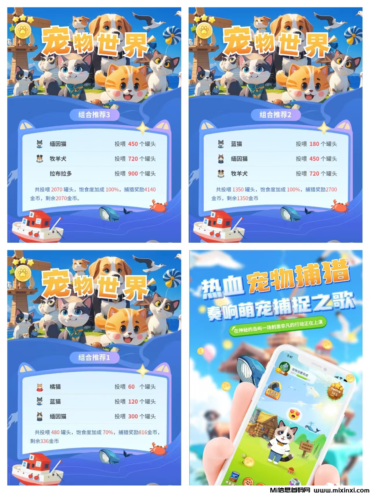 《宠物世界》最稳免费零撸，免费零撸，自带回收-首码项目网