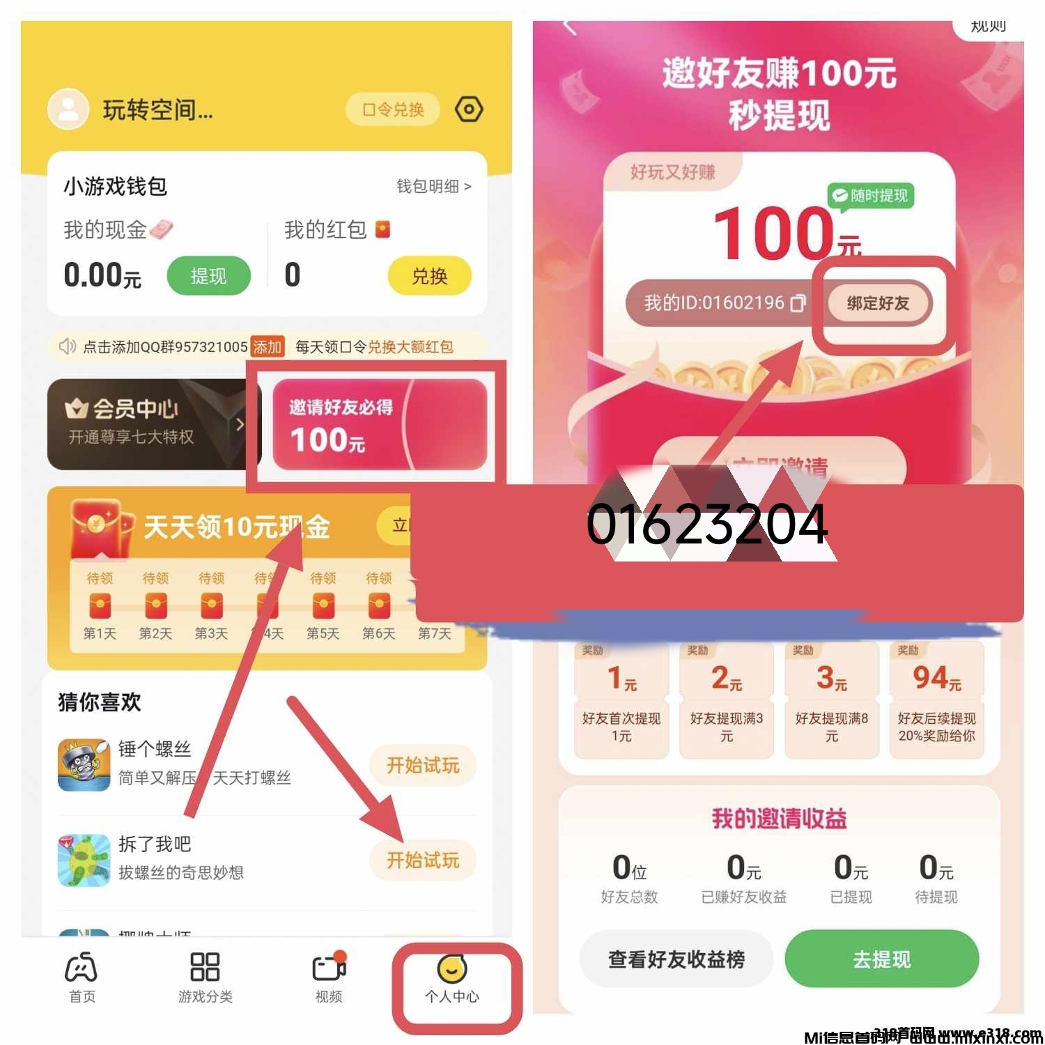 20241201230125608-IMG_20241201_225131