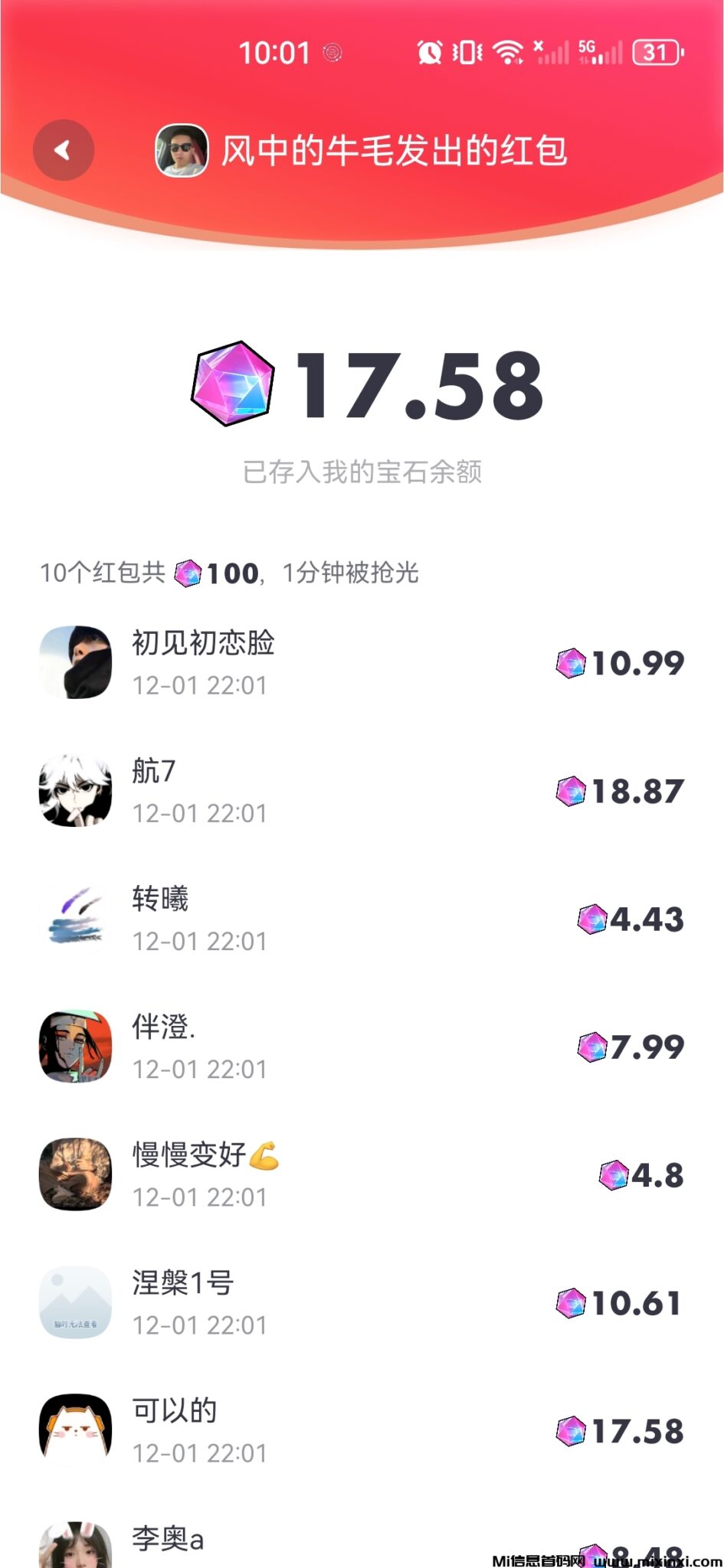 20241202023557214-Screenshot_20241201_220109_com.yiqun.superlink