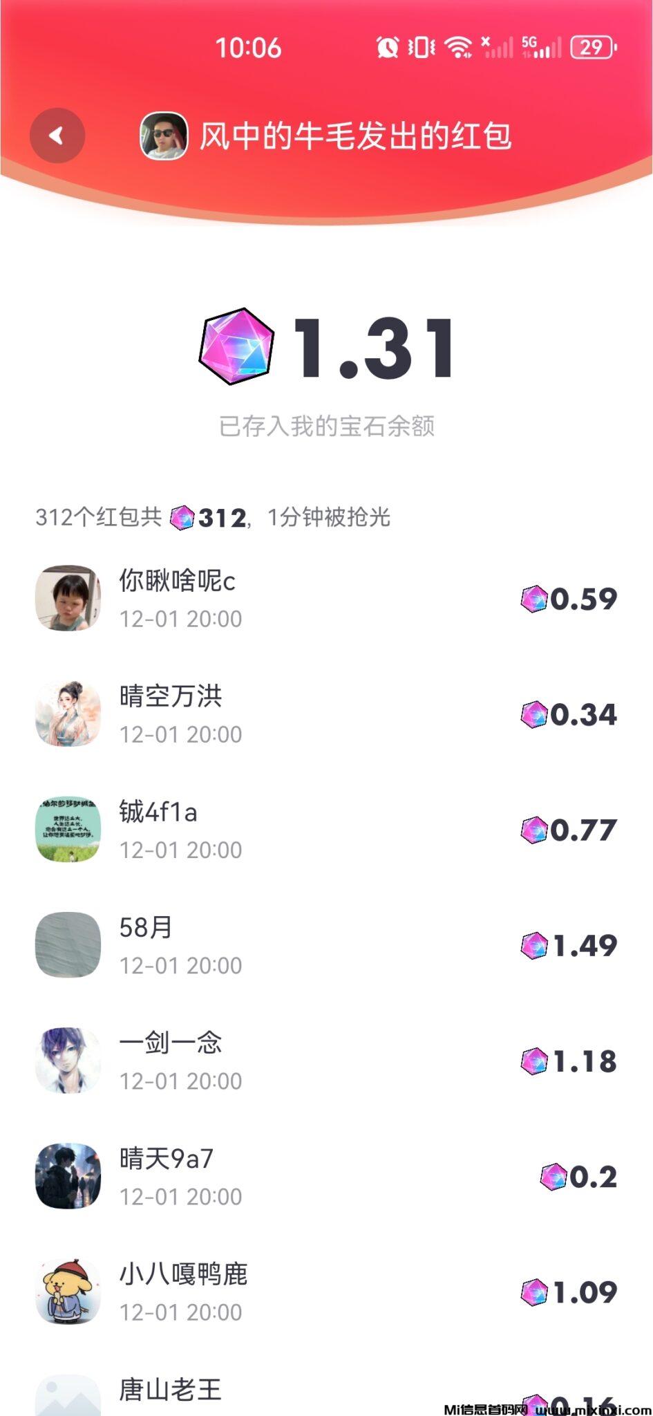 20241202023701757-Screenshot_20241201_220615_com.yiqun.superlink