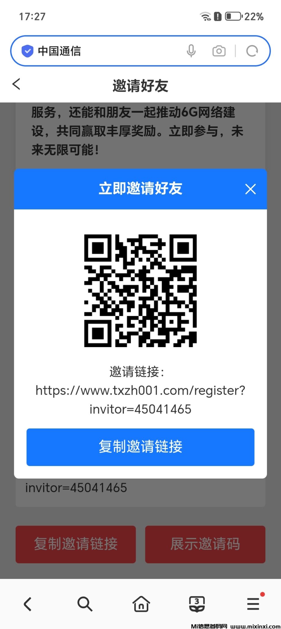 20241202082215829-Screenshot_20241130_172715_com_hihonor_baidu_browser_LightSearchActivity