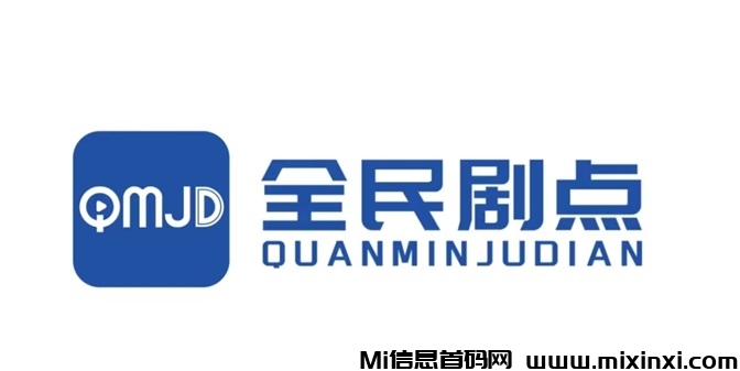 全民剧点看广告掘金流程，玩法简单轻松撸米，新手也能玩！-首码项目网