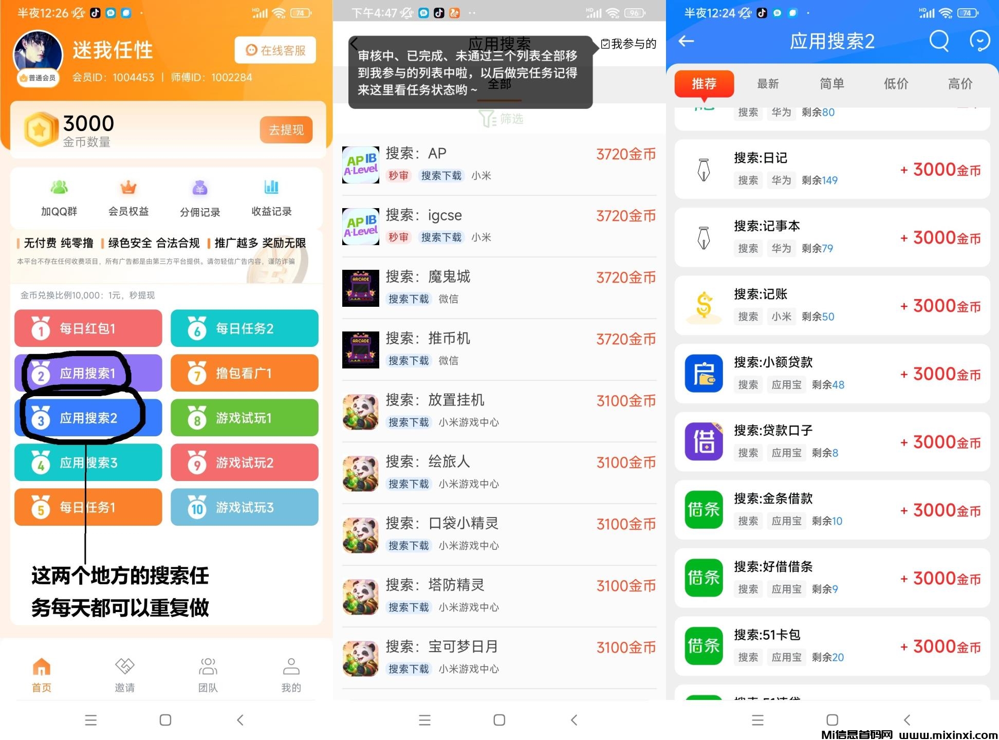 兜兜赚不养鸡多种玩法  人人每天都可以撸30-100+有视频教程-首码项目网