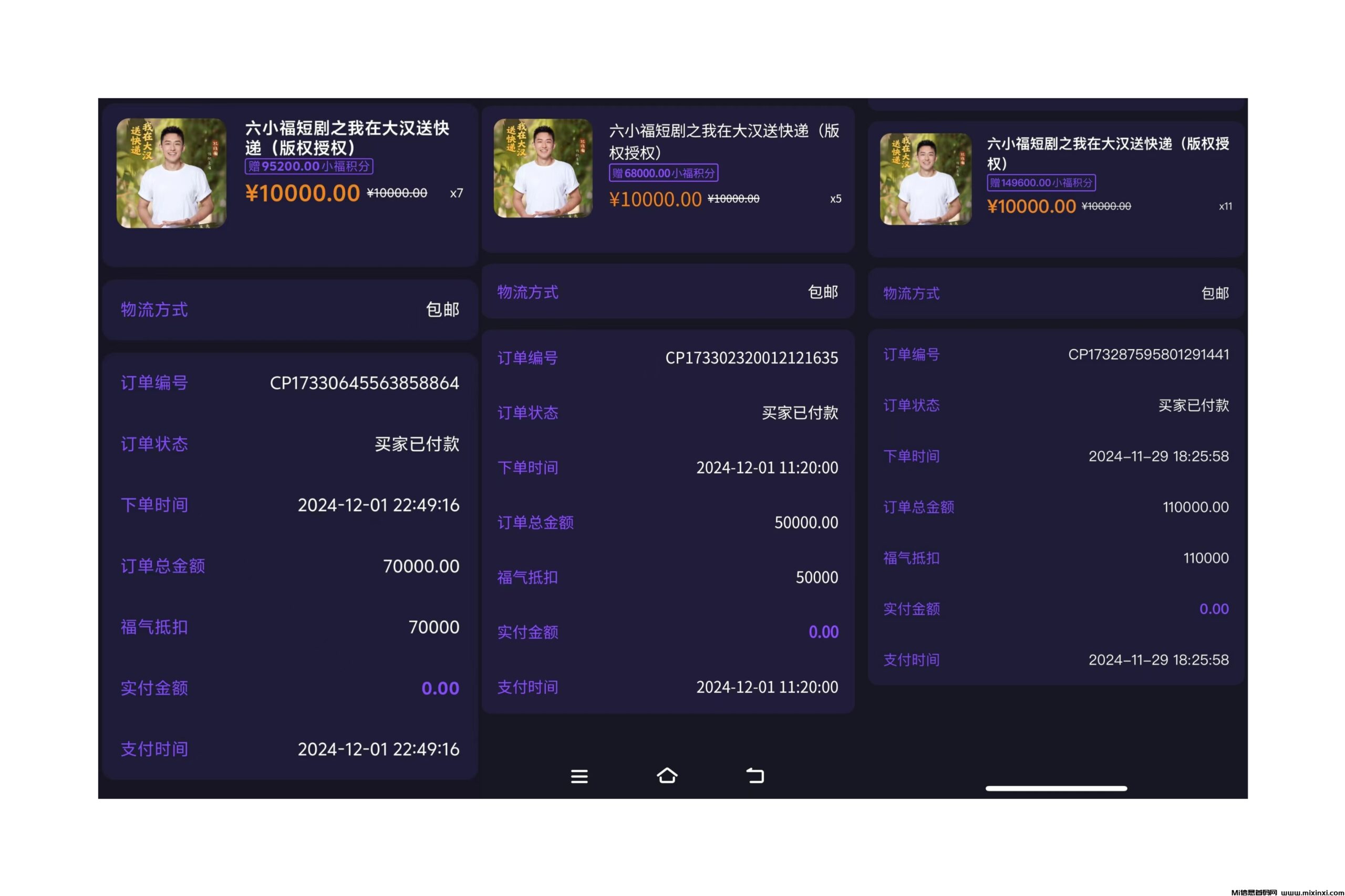 【六小福】短剧直播电商新风口，技术成熟长久稳定-首码项目网
