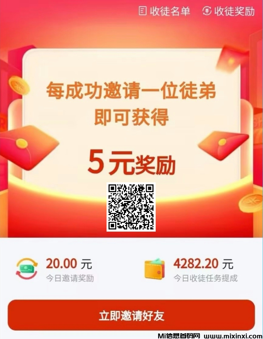 20241203200359380-收益二维码