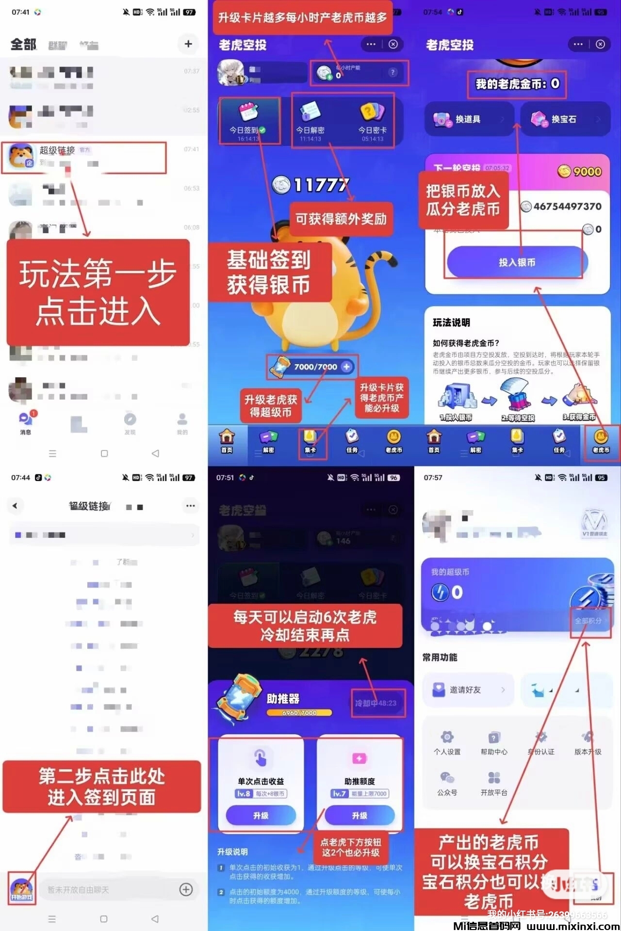 超级链接零撸每日几十很简单-首码项目网