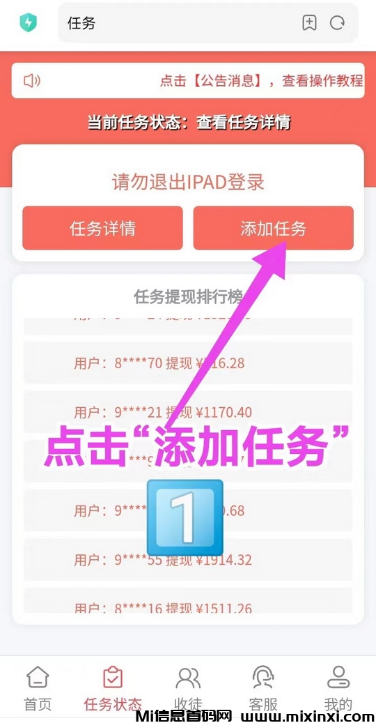 掌赚宝注册送5米直接提走，唰微阅读量，公z号投票，刷广告等任务-首码项目网