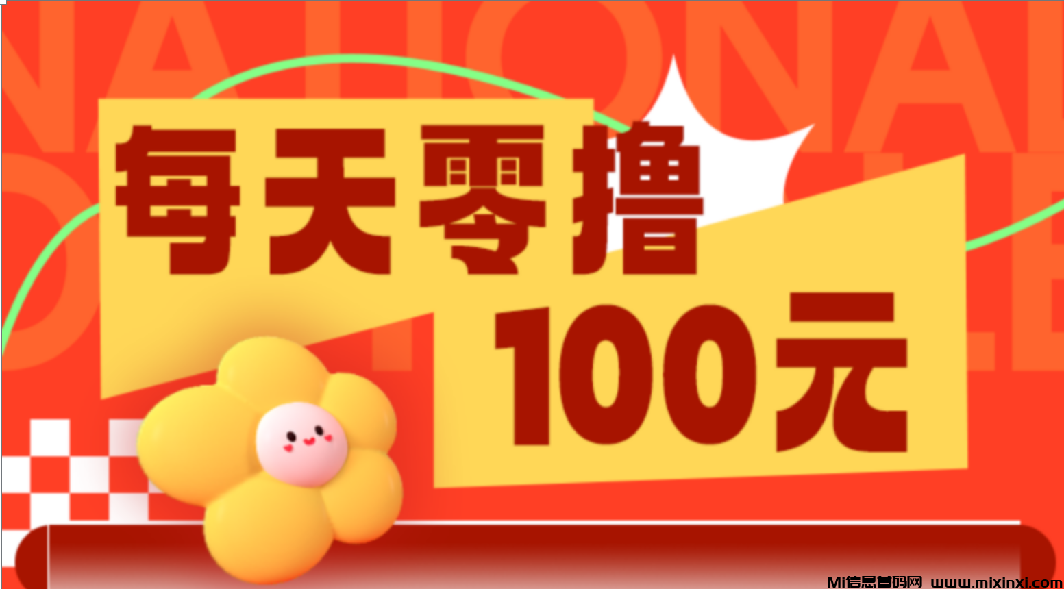 优推会谈首码刚出，必备项目，零撸天花板-首码项目网