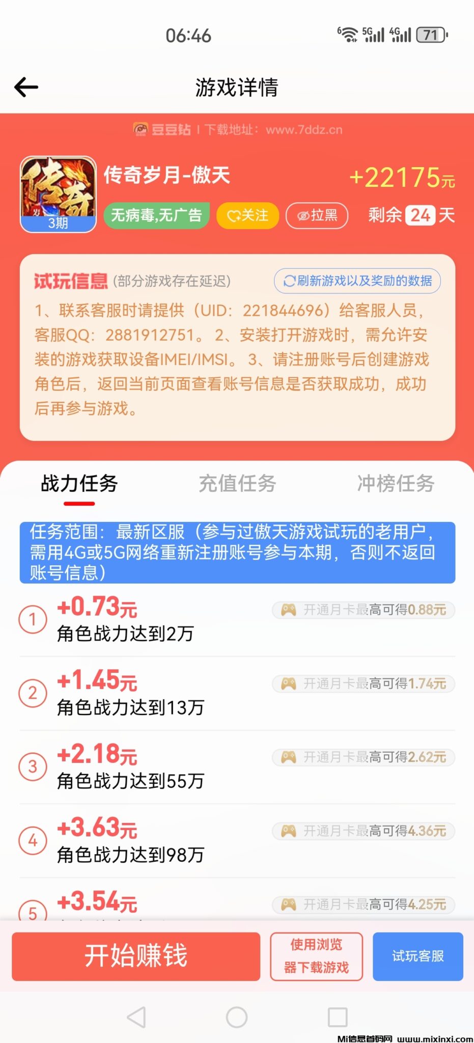 20241205082829244-Screenshot_20241205_064634_cn.fastshiwan6