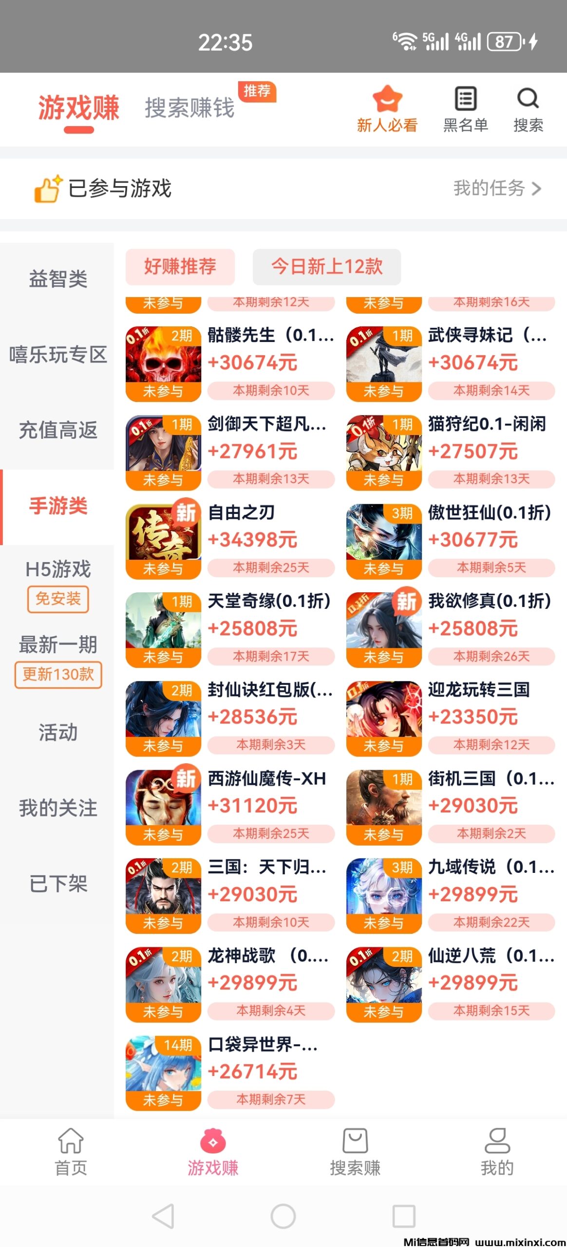 豆豆赚，玩游戏赚，闲时零撸-首码项目网