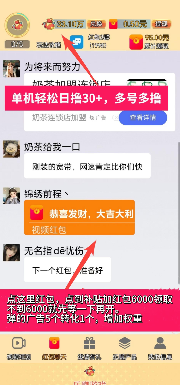 乐赚萌兔首码今天刚出，红利来袭，提现秒到，单号轻松日赚100+！-首码项目网