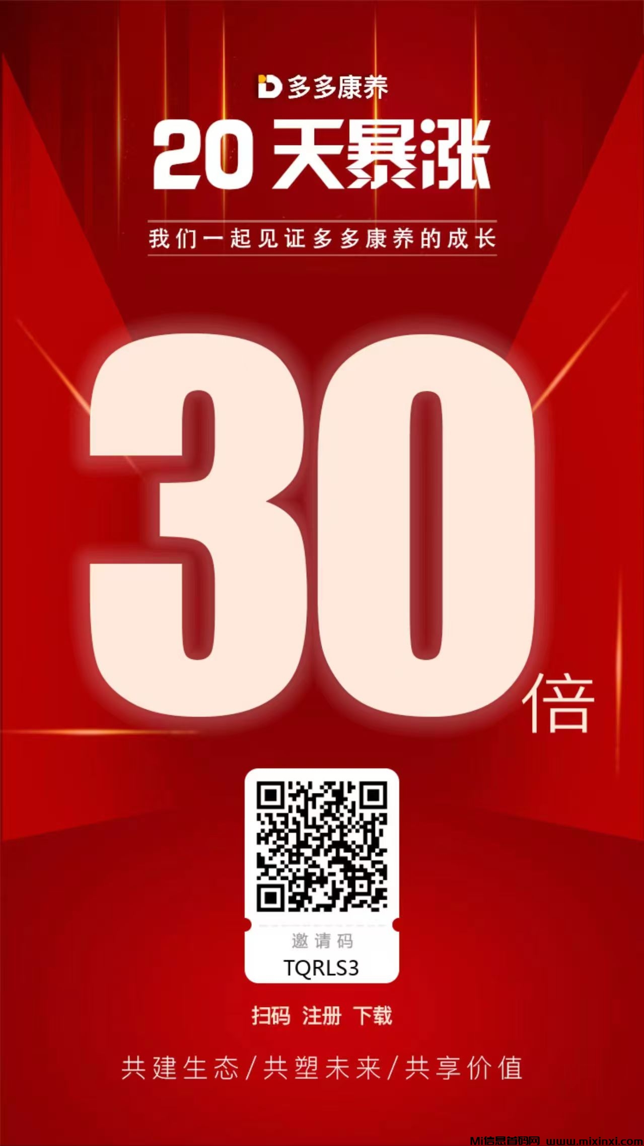 多多康养：每日签到赚积分，收溢一步到位！-首码项目网