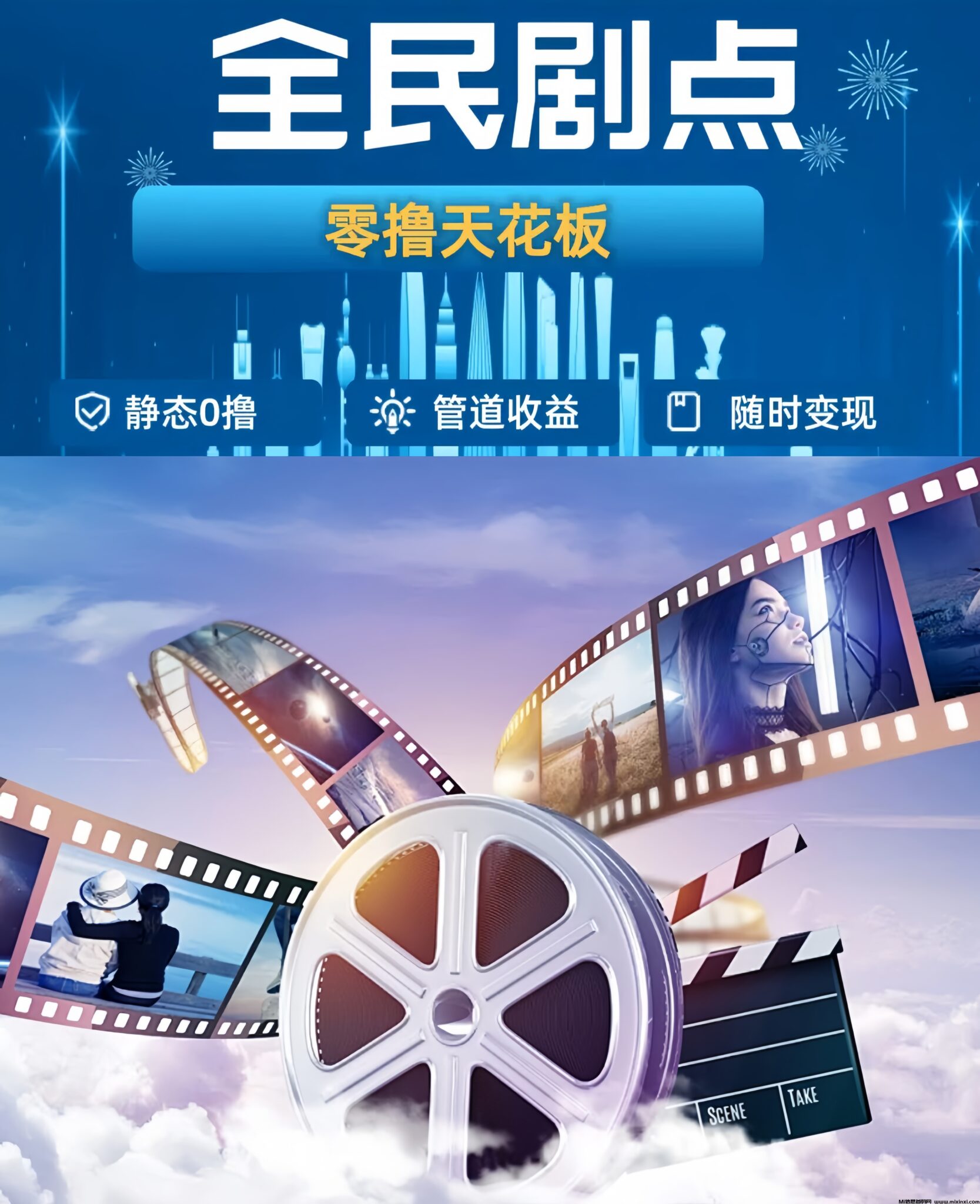 最稳跨年橡木月赚一k,全民剧点,零撸福利拉满-首码项目网