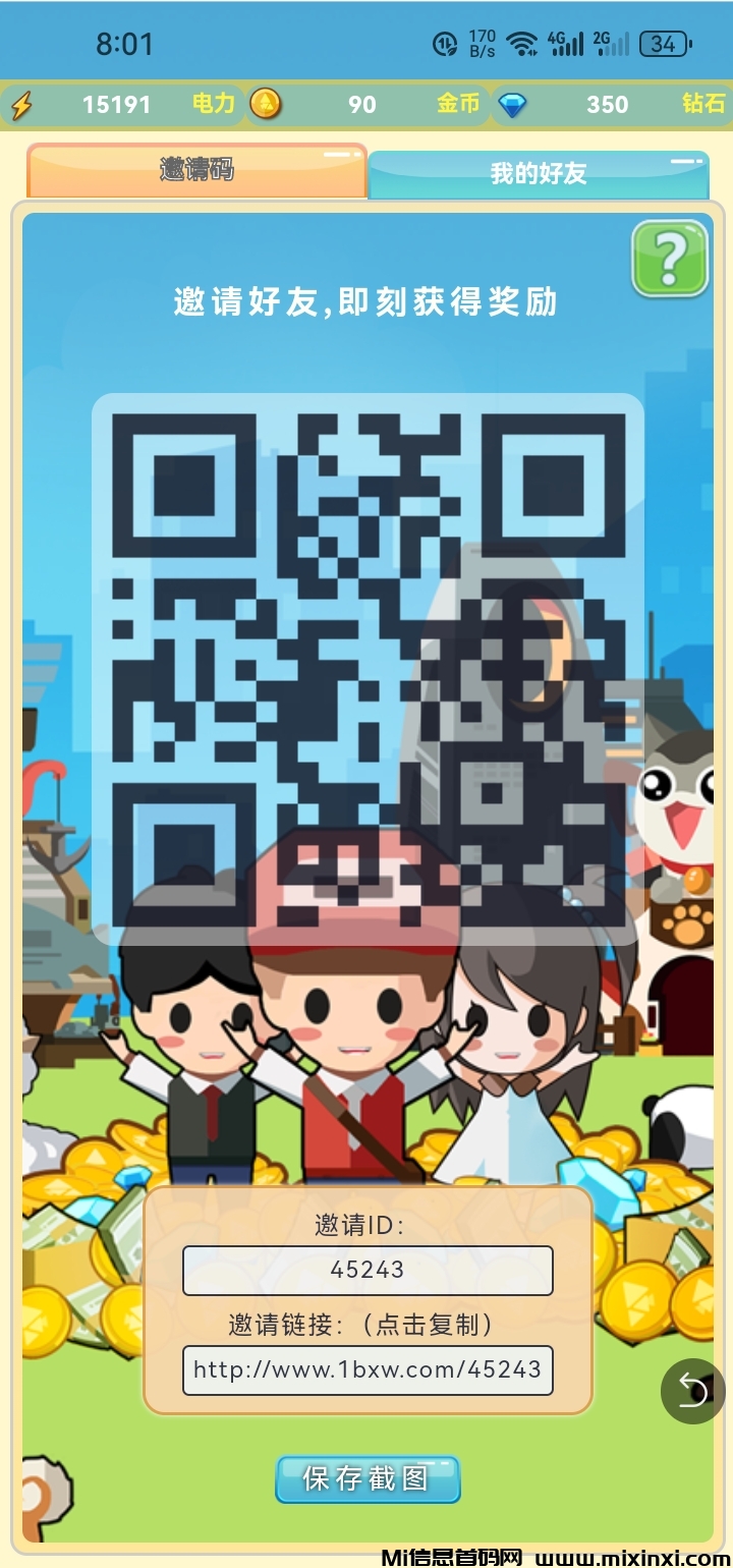 20241205210716924-Screenshot_20241205_200148_com.xxsf.www