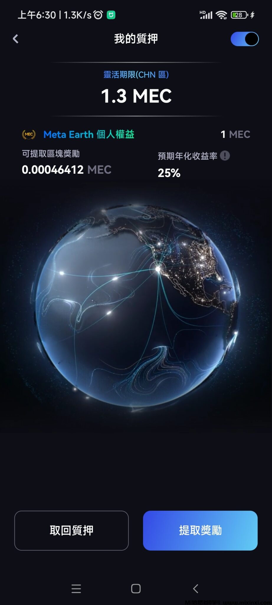 20241206093007348-Screenshot_2024-12-06-06-30-14-911_com.xd.metapass