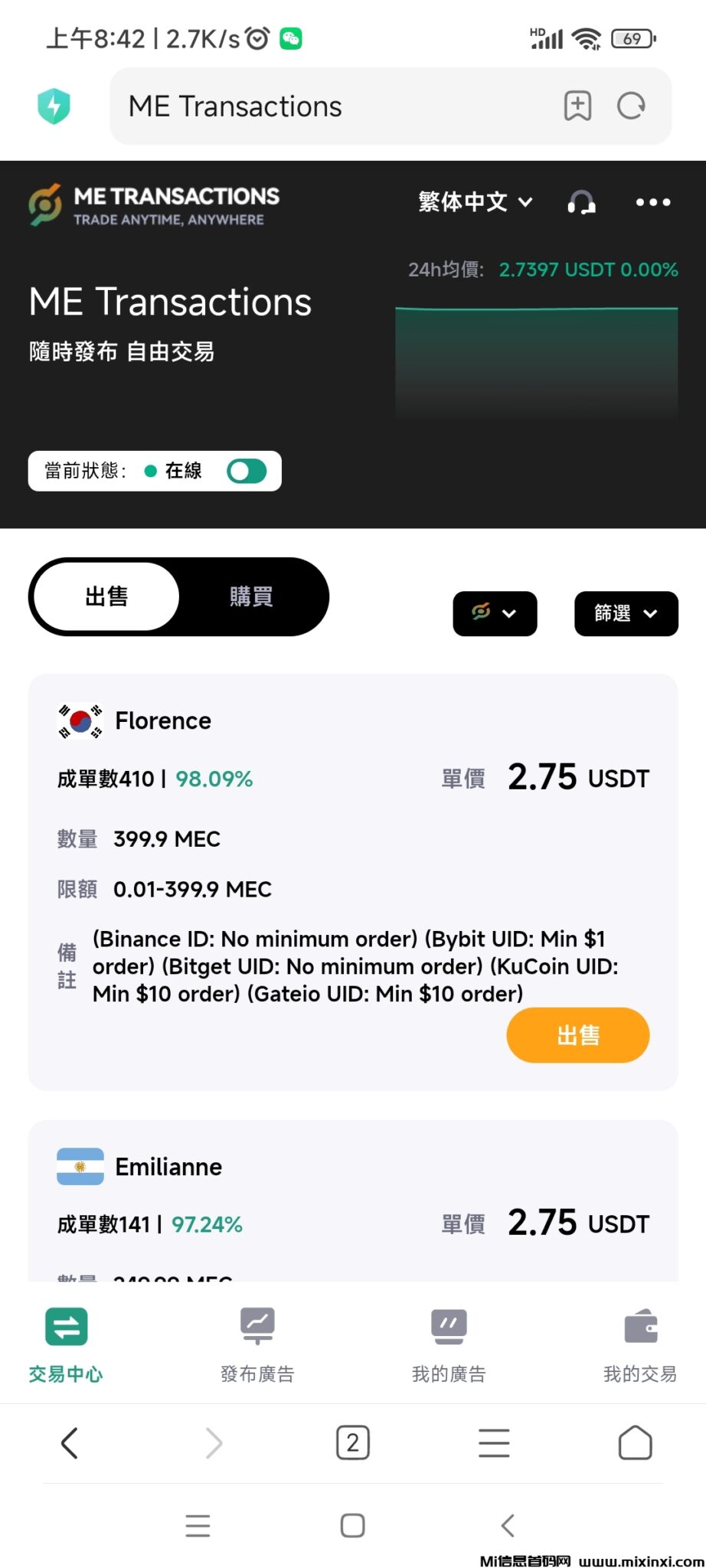 20241206093024609-Screenshot_2024-12-06-08-42-38-915_com.android.browser