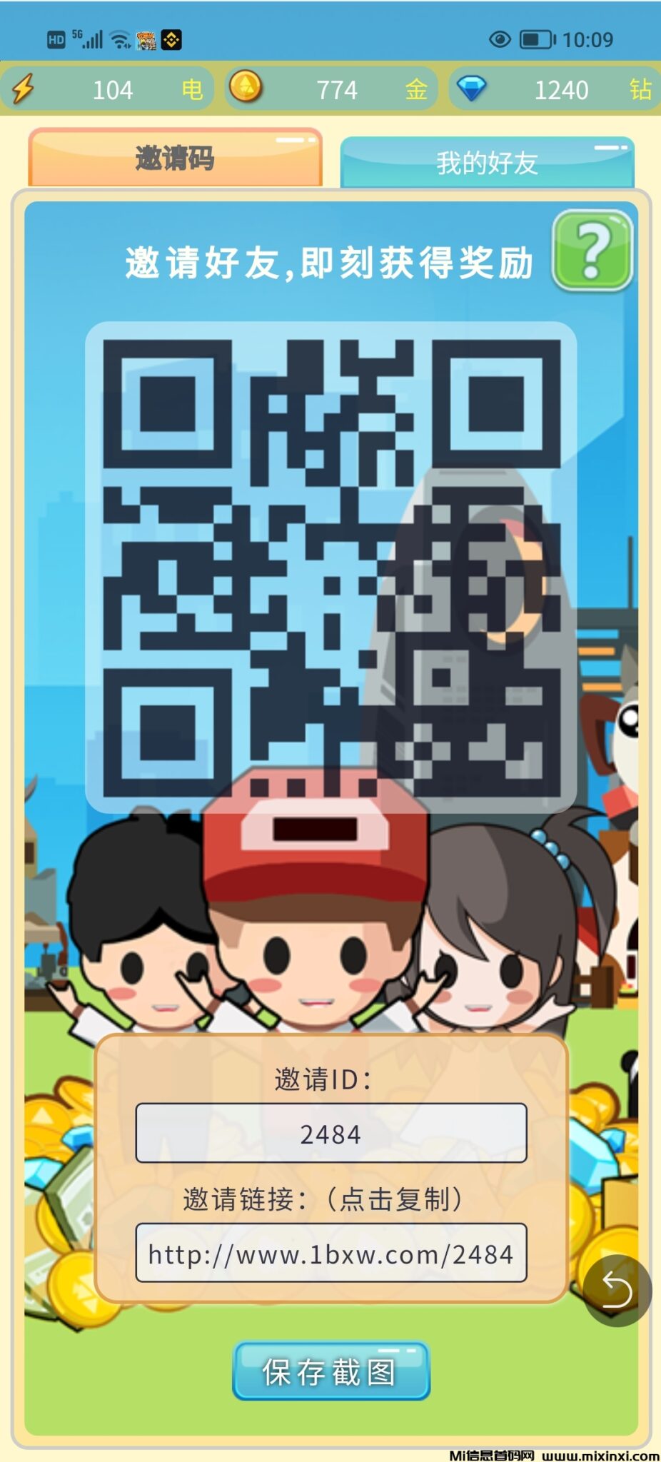 20241206110045675-Screenshot_20241206_100957