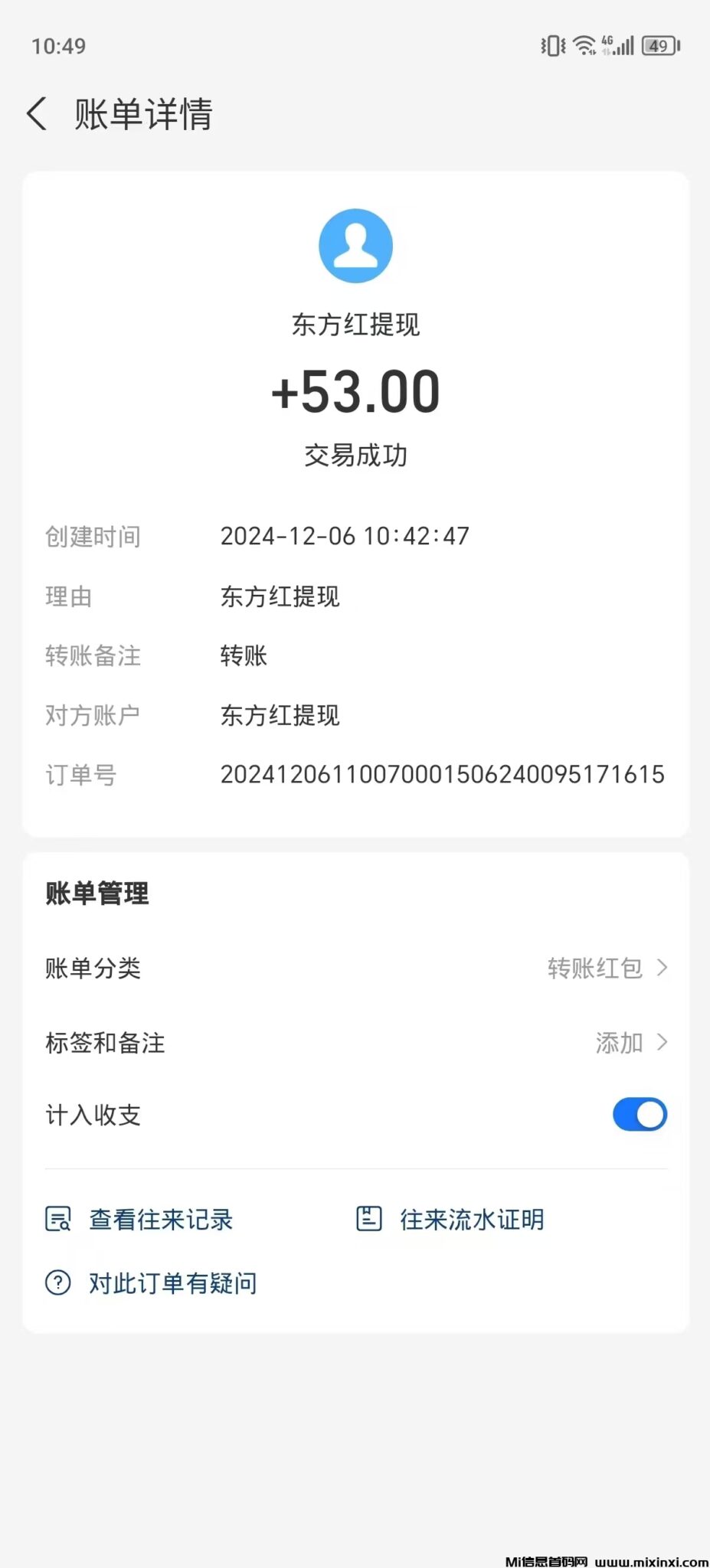 20241206115657517-mmexport1733457339528