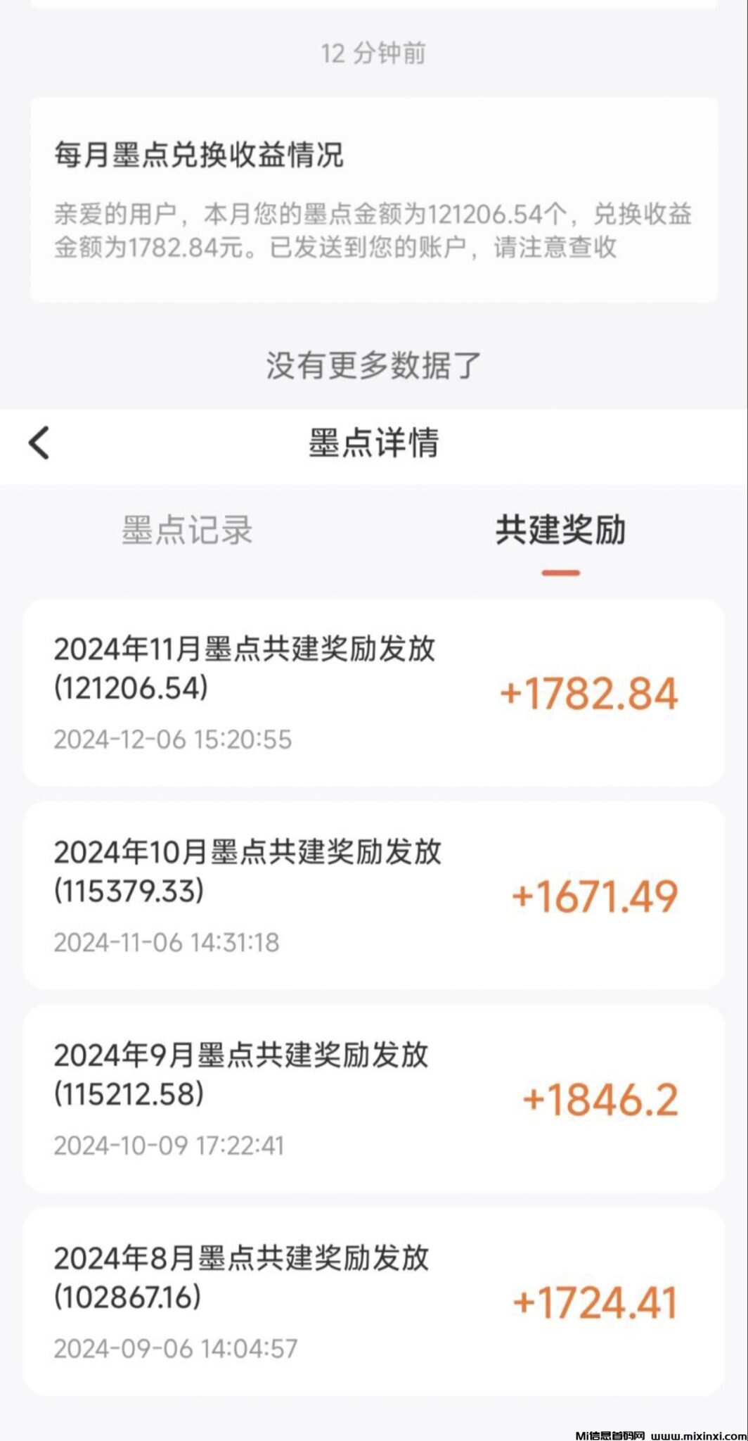 20241206172049264-IMG_20241206_163037