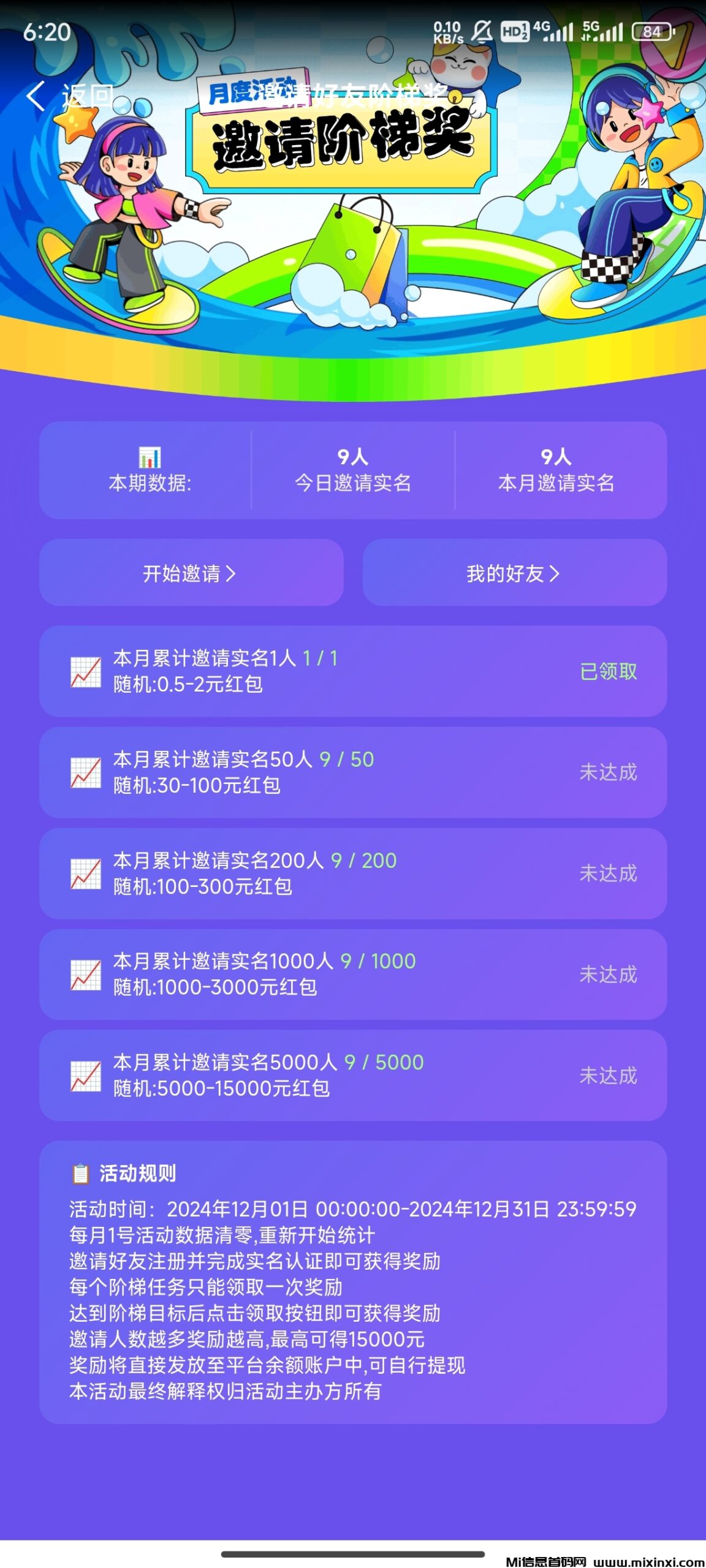玩赚极速版上线，看广告获得奖励更高！-首码项目网