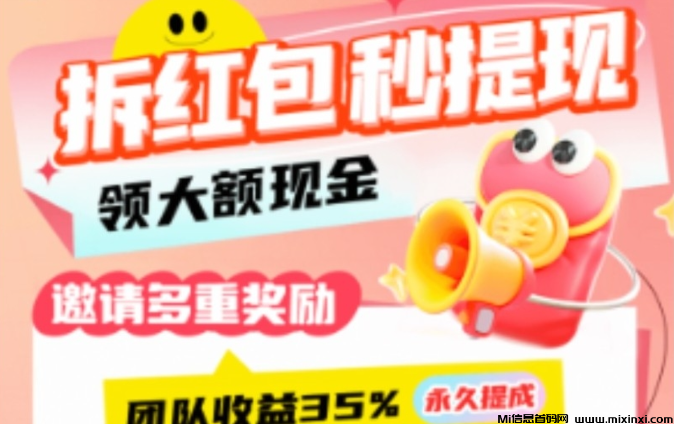 零撸首码，刚出，不养机，有保底-首码项目网