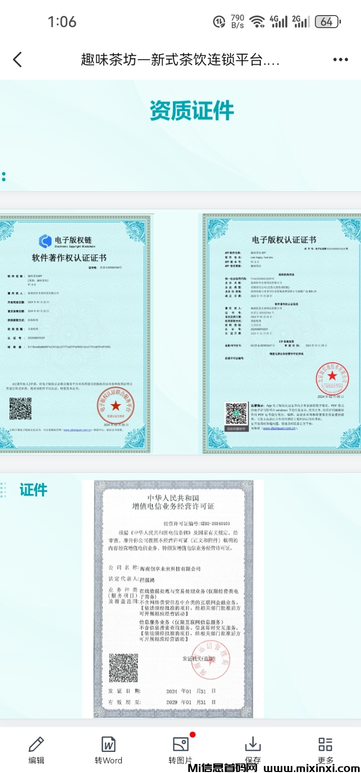 20241206190950474-Screenshot_20241206_130651_com.tencent.mobileqq