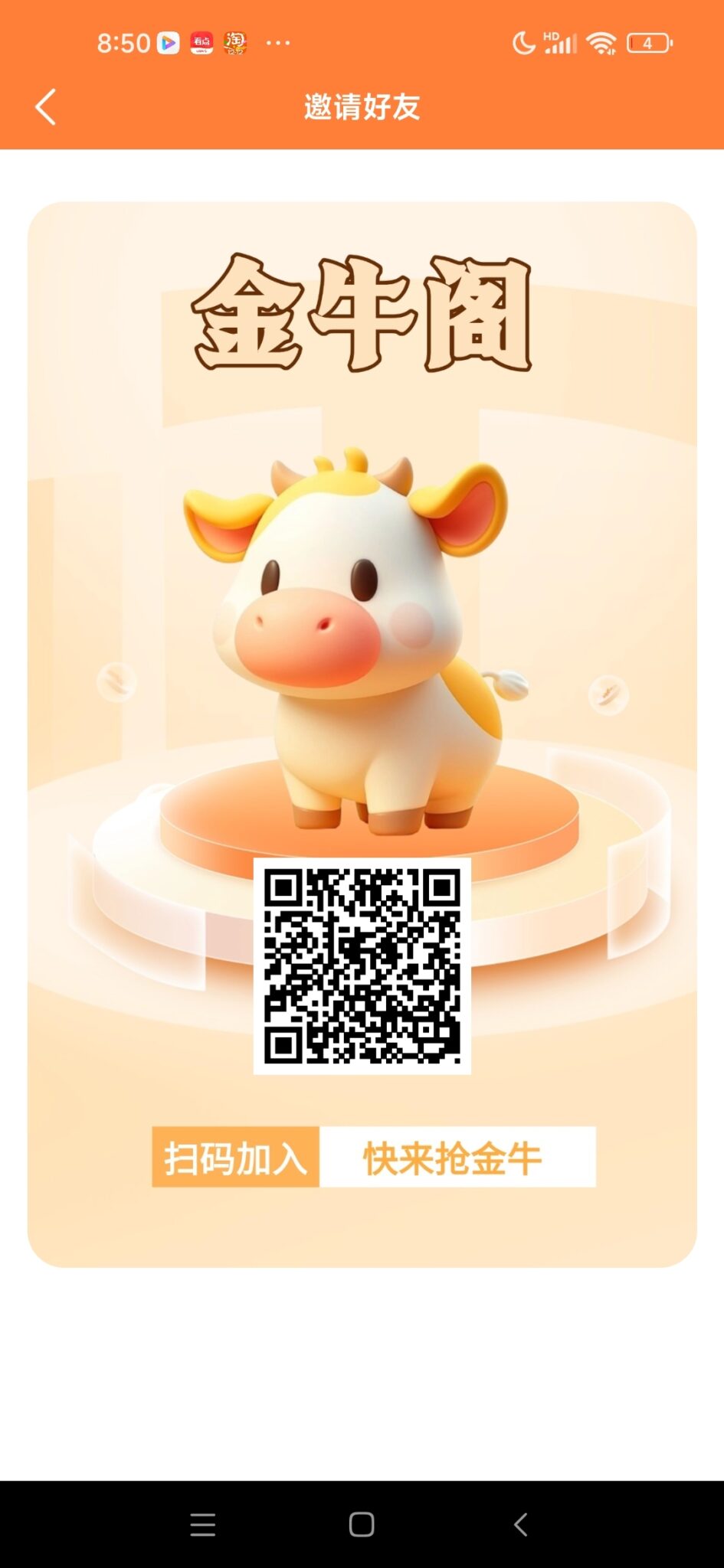 20241207085112801-Screenshot_2024-12-07-08-50-44-058_com.cb.tiaoma.jng