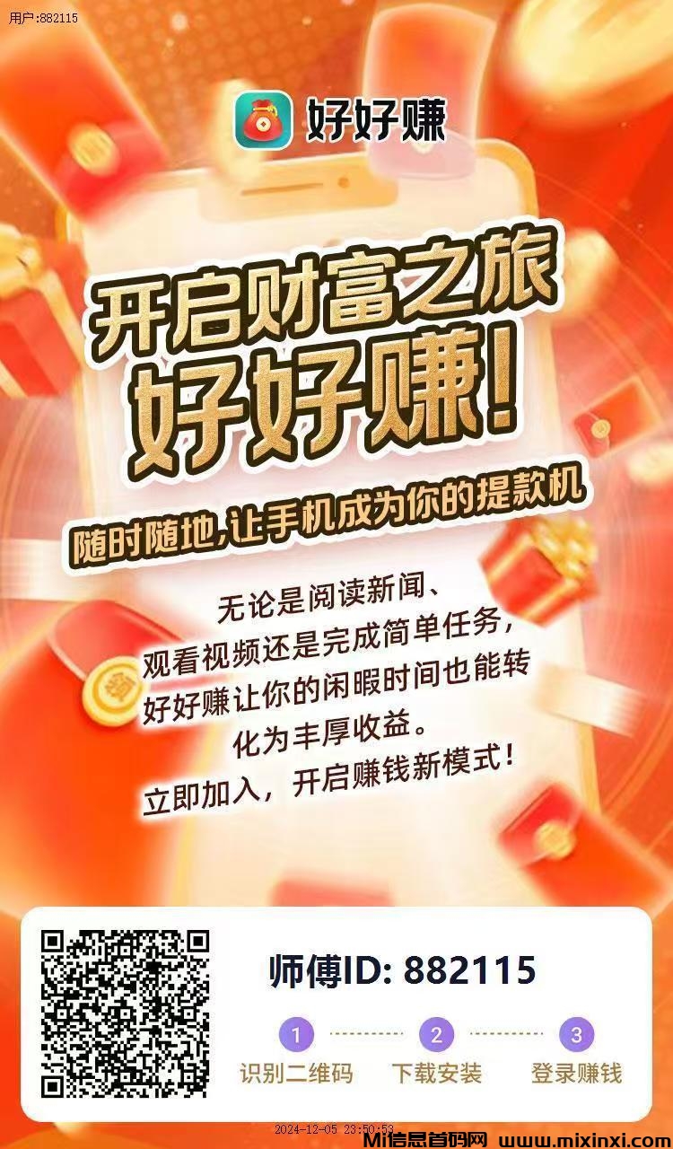 首码！0撸新广告台子，好好赚，到账500+，最高6毛6-首码项目网