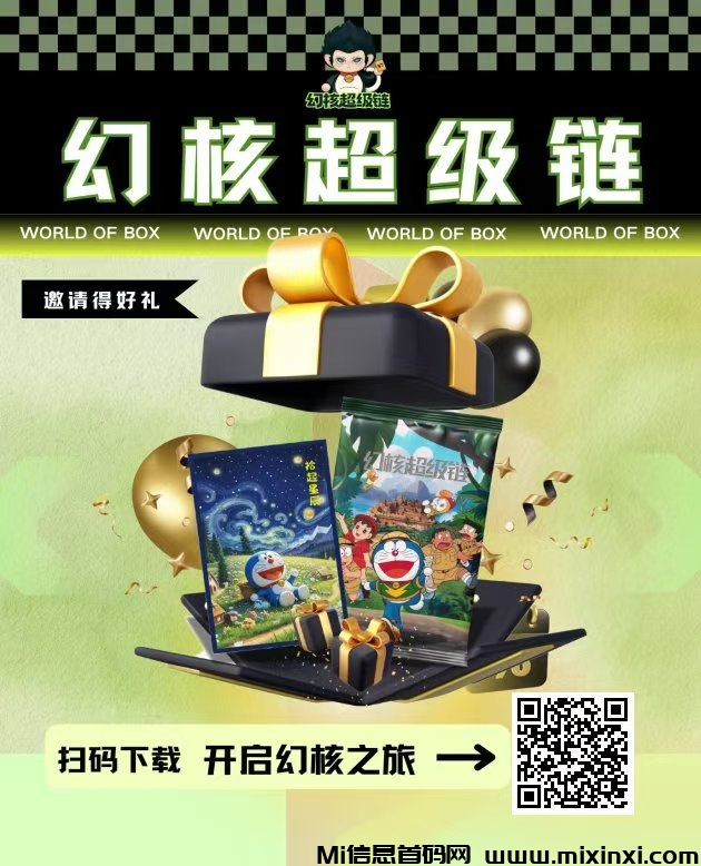 幻核超级链扶持（静态日赚3.2%+团队收益50%）跨年黑马.半年起步-首码项目网