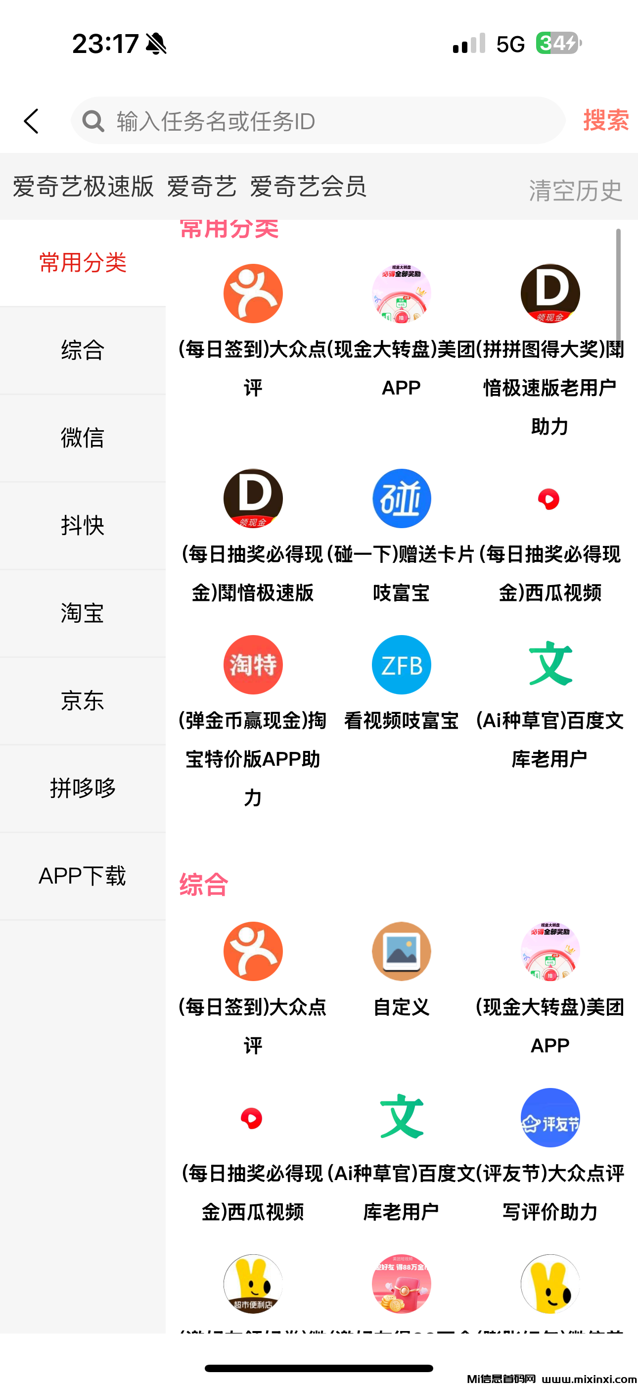 柚子快报，助力任务，各种羊毛实时线报活动-首码项目网