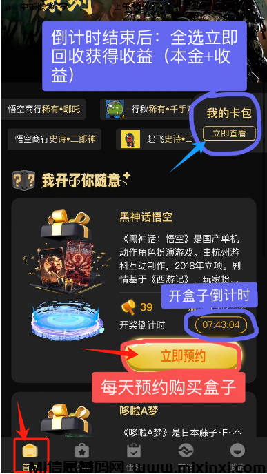 幻核超级链项目已起飞（静态日赚2.5%+团队收益20%+）长期驻扎公司-首码项目网