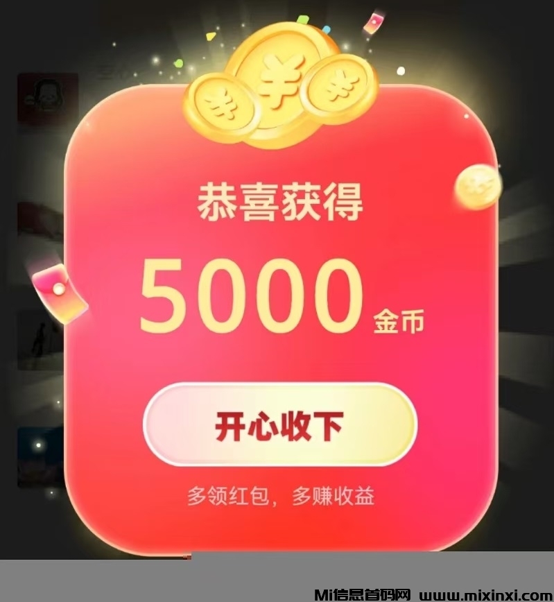 PDD每日16+ 搬砖零撸项目-首码项目网