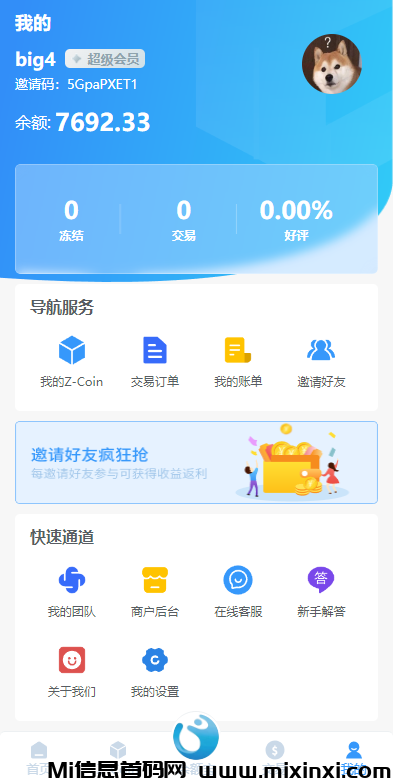 Z-Coin 世界——挂机赚钱新时代，用闲置资源创造无限可能！-首码项目网