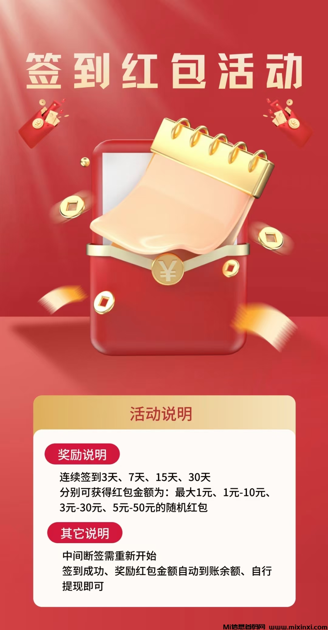 首码轻项，完全零撸，活跃奖励给力-首码项目网