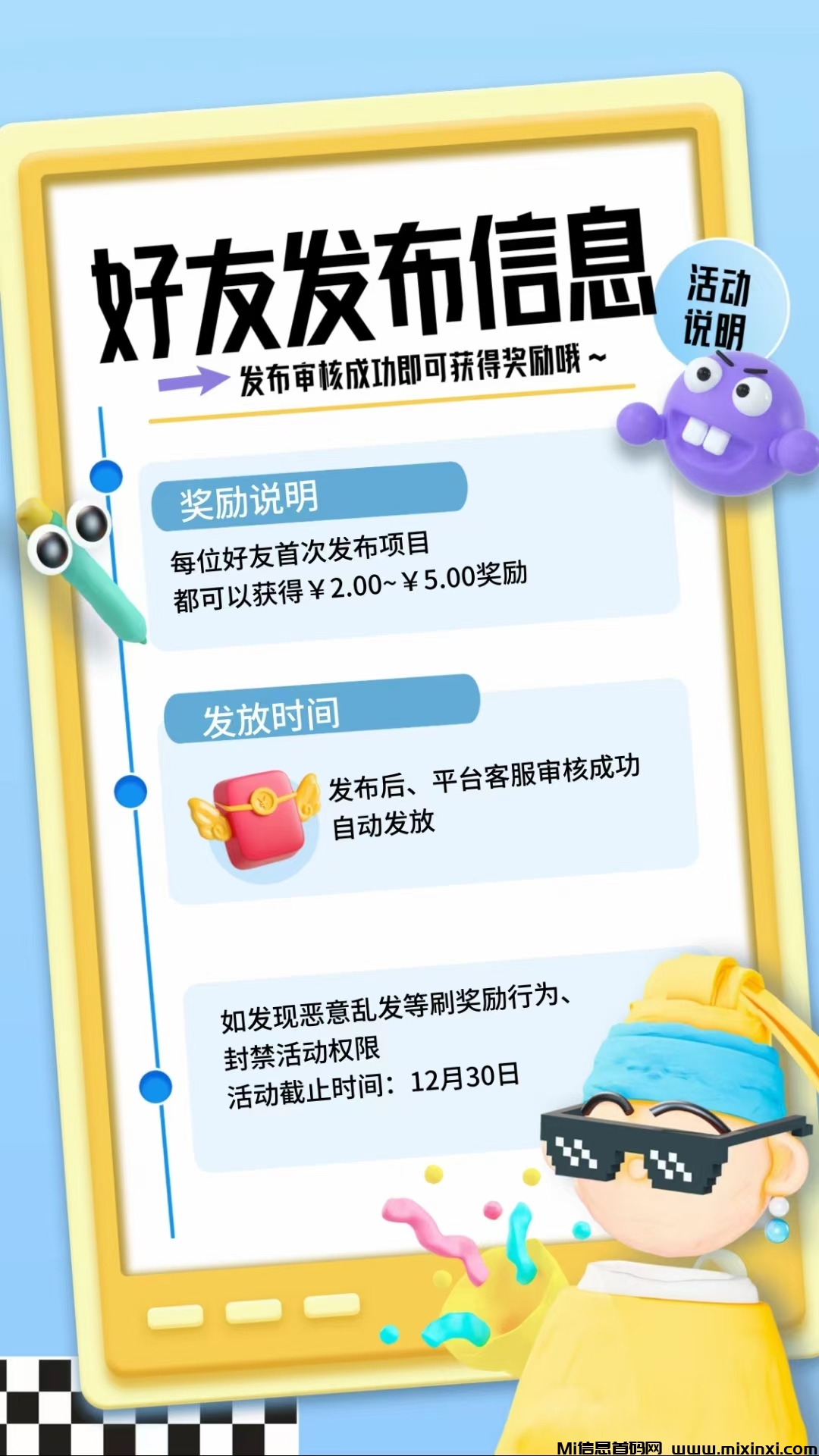 零撸首码刚出，上车占位-首码项目网