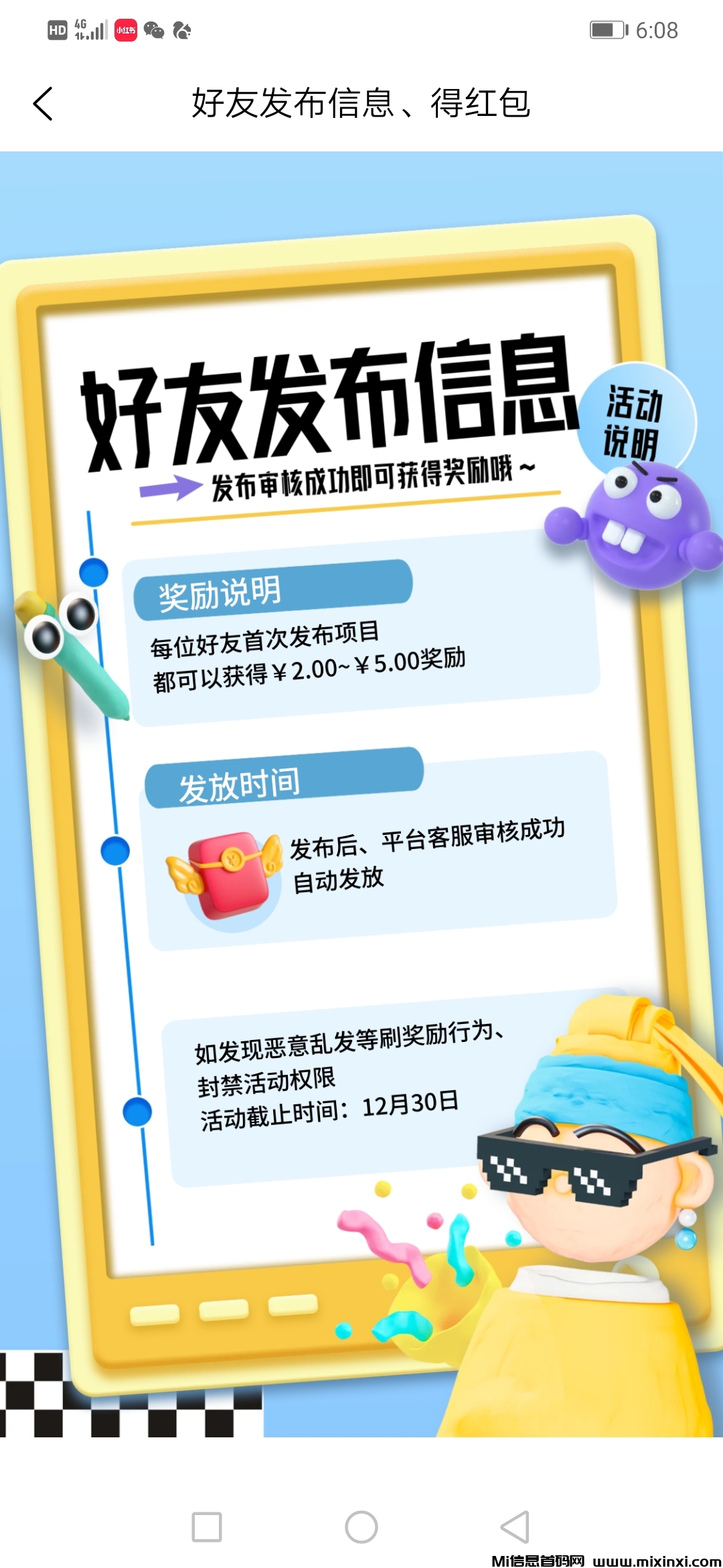 淘客积分有什么优势？淘客积分具体注册使用方法-首码项目网