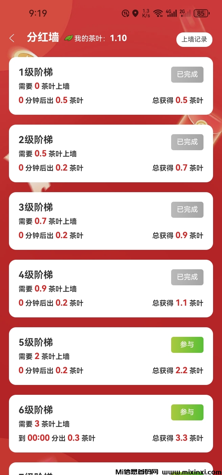 20241209213313406-Screenshot_20241209_211937_com.happy.tealane